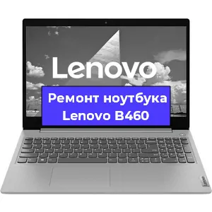 Замена материнской платы на ноутбуке Lenovo B460 в Челябинске